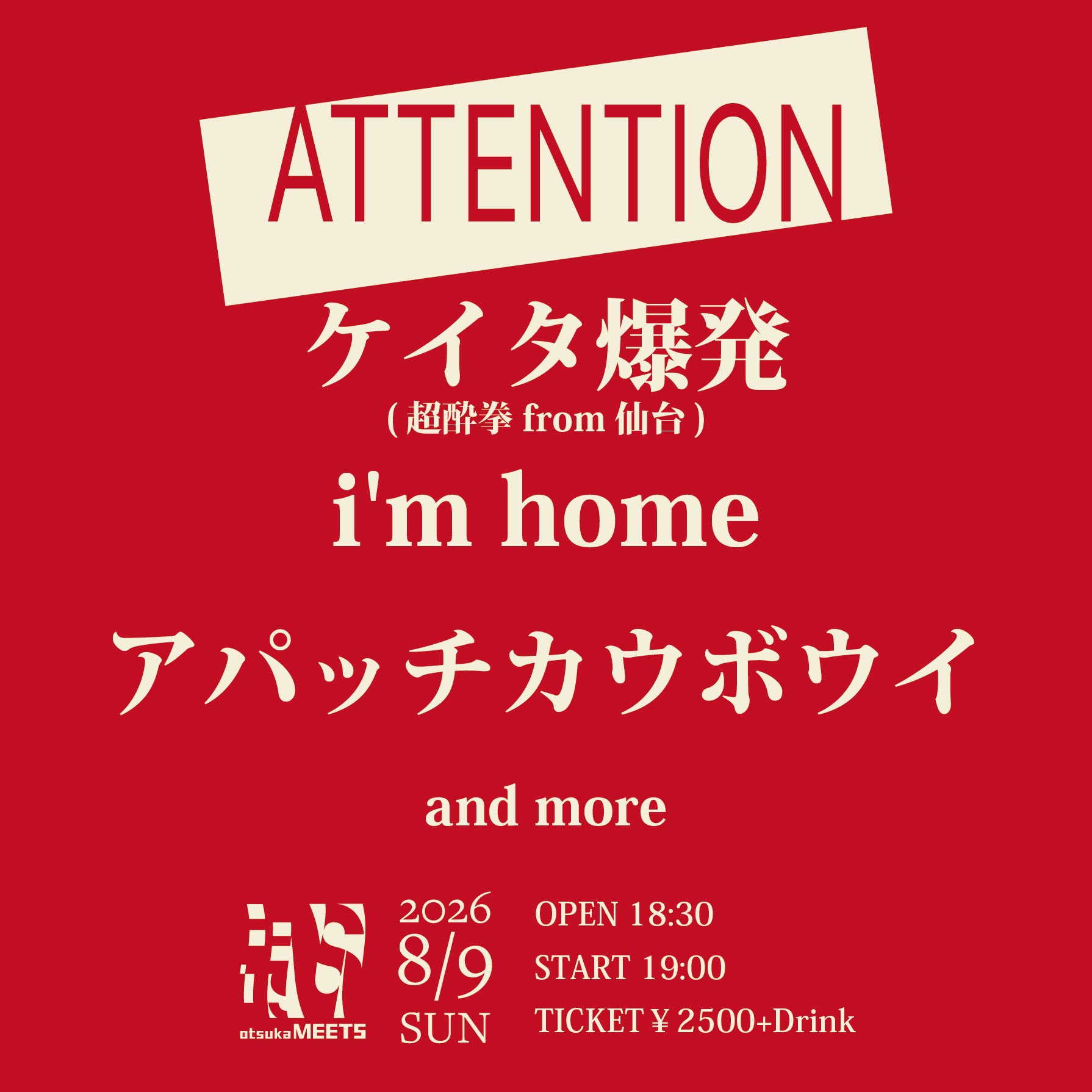 【夜】MEETS presents "ATTENTION"