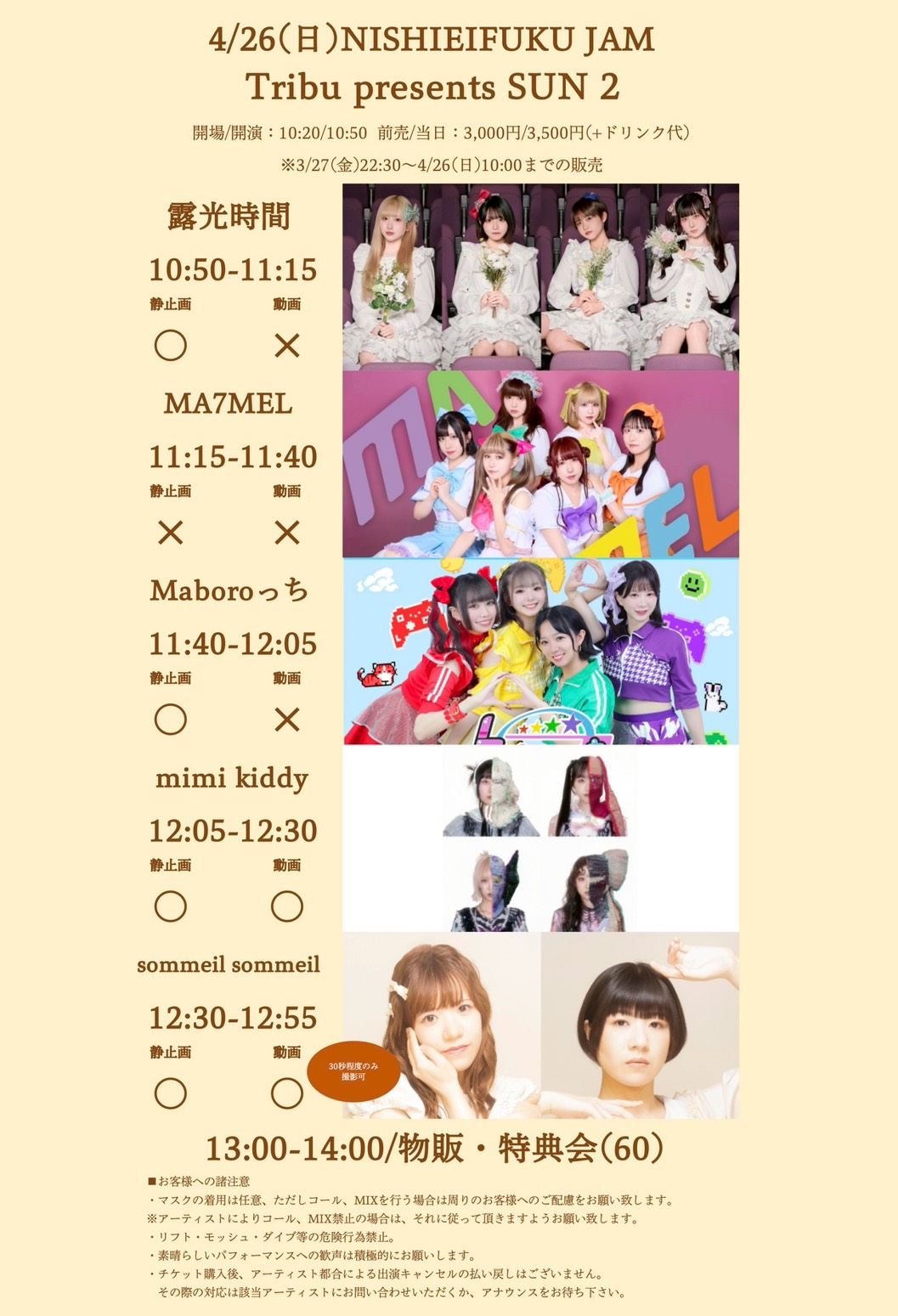 【DAY EVENT】Tribu presents SUN 2