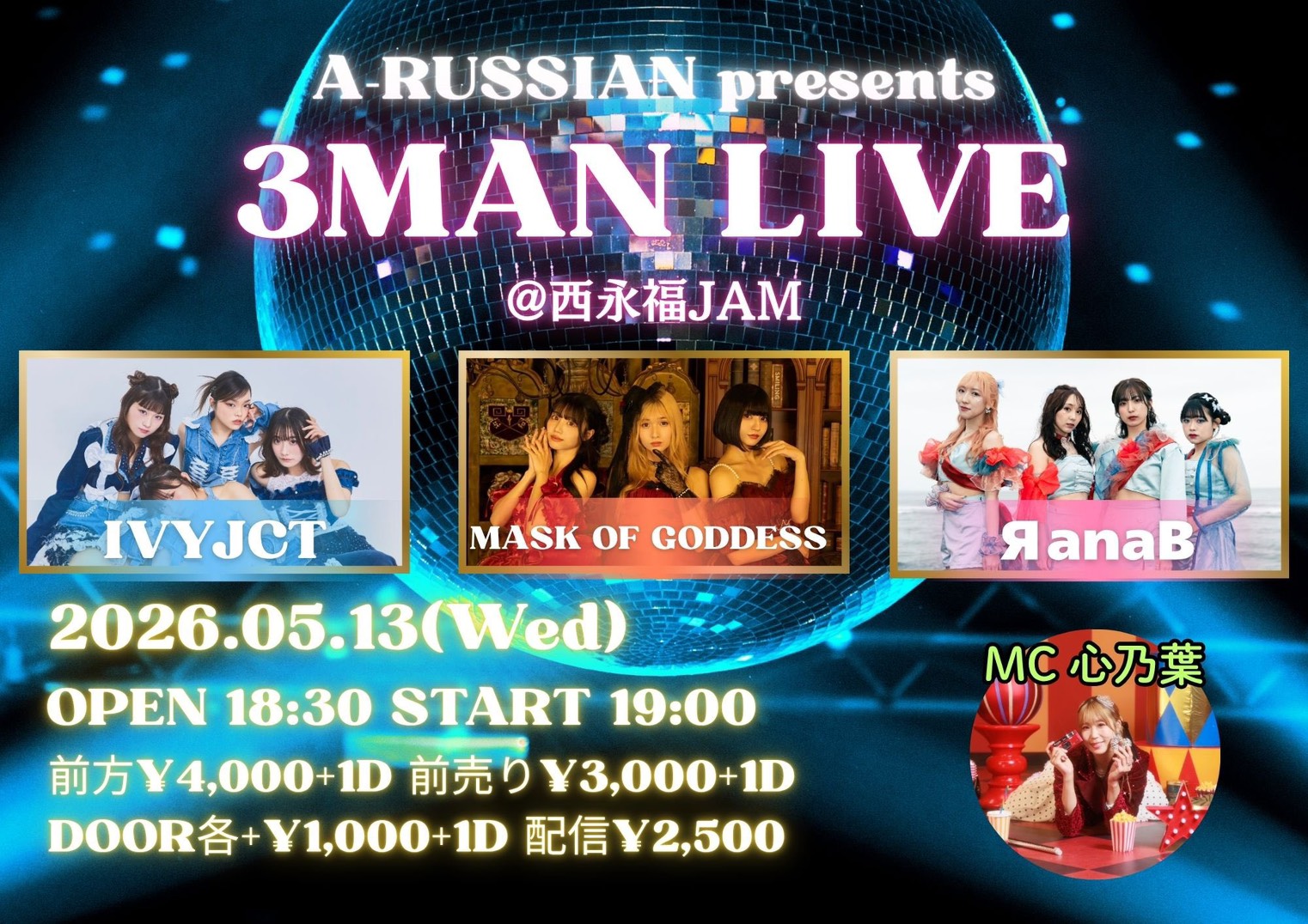 A-RUSSIAN presents 3MAN lIVE 
