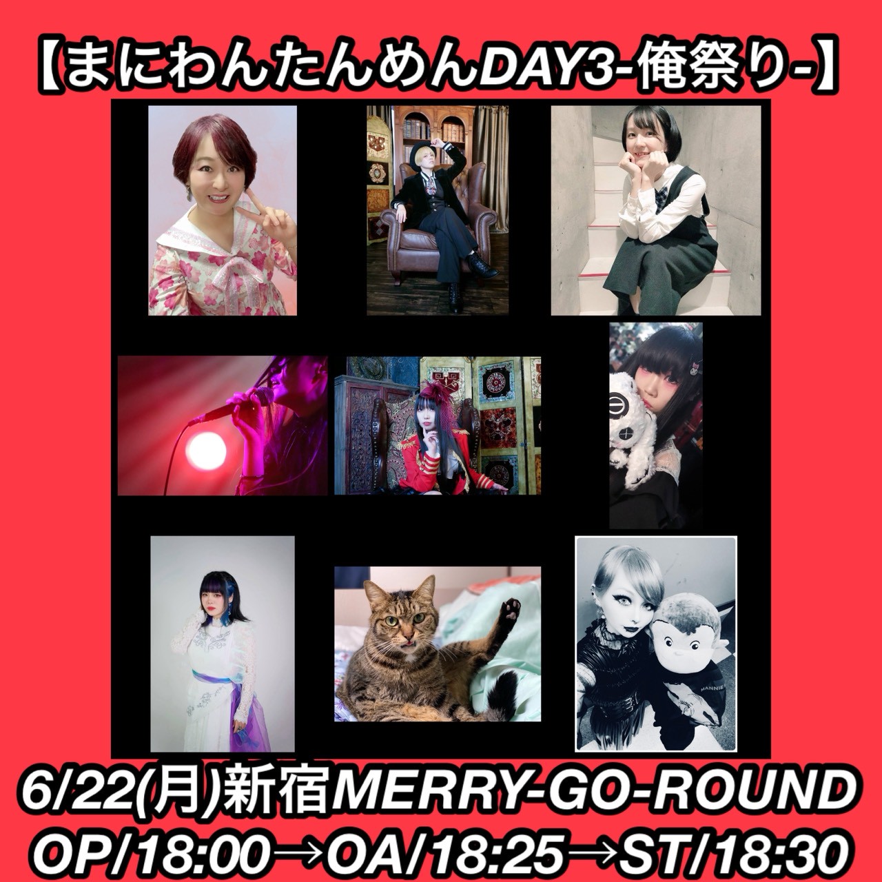 まにわんたんめんDAY3-俺祭り