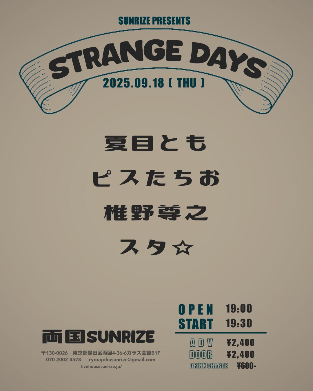 SUNRIZE presents 【STRANGE DAYS】