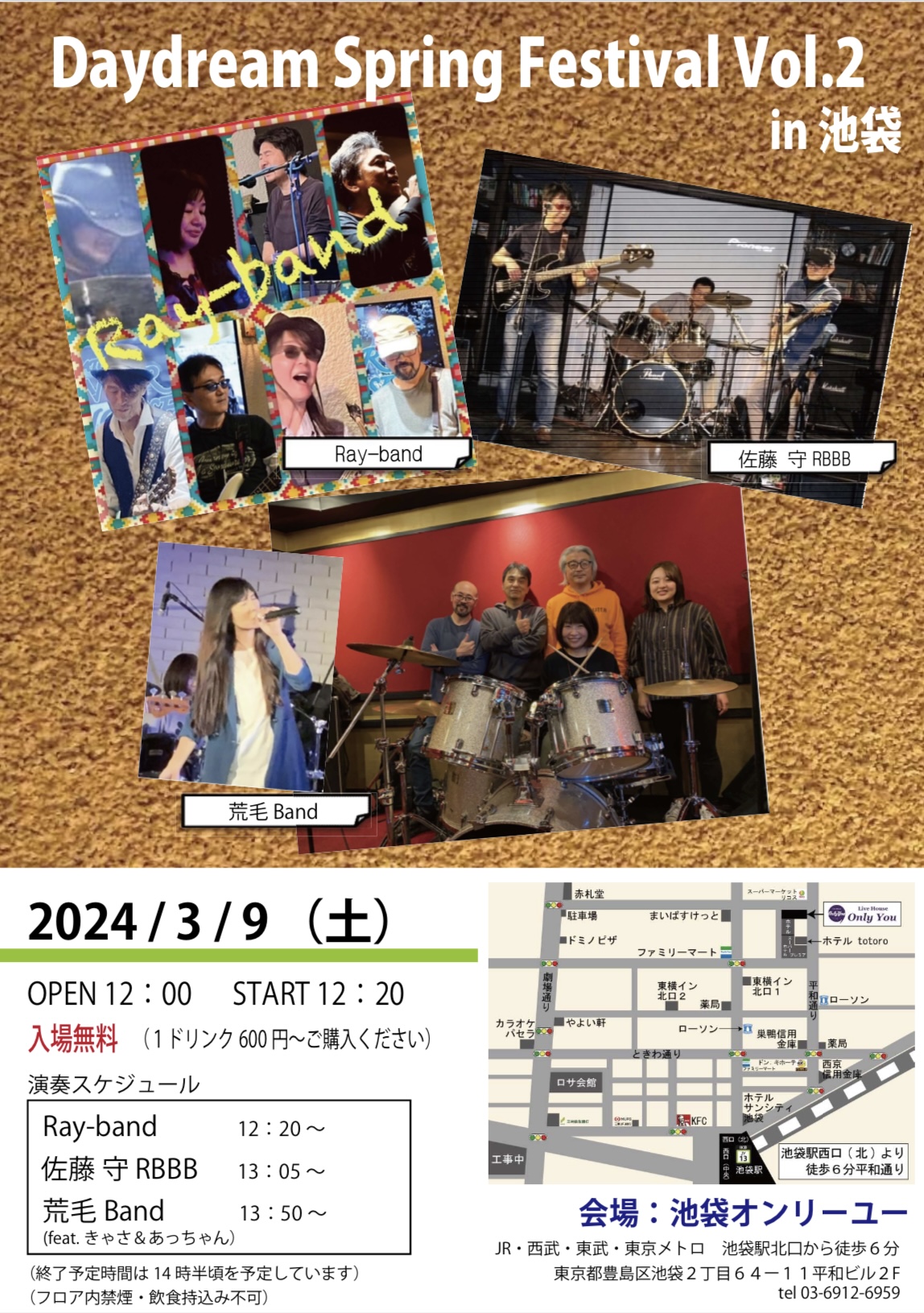 Daydream Spring Festival Vol.2 in池袋