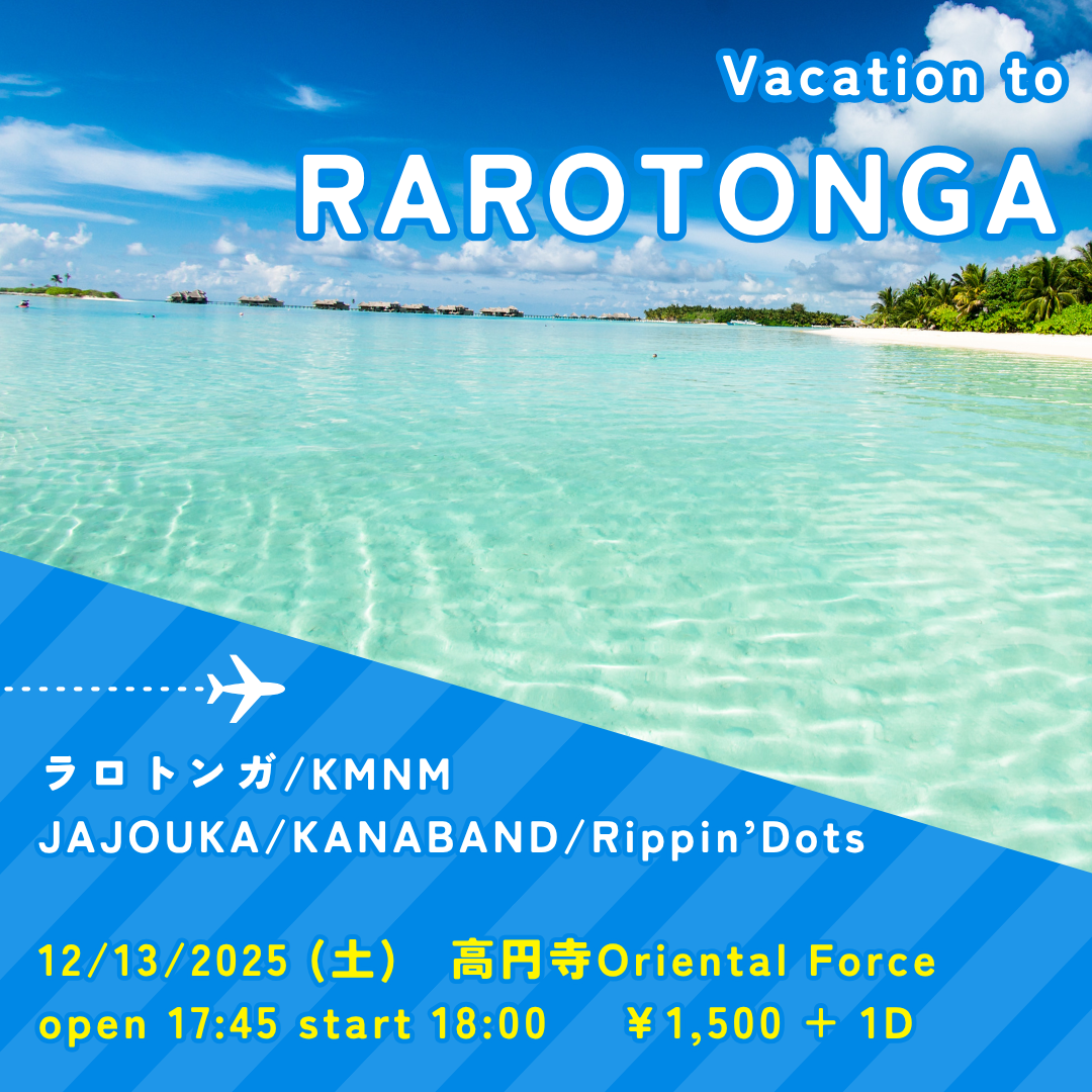 「Vacation to RAROTONGA」Presented by eifone