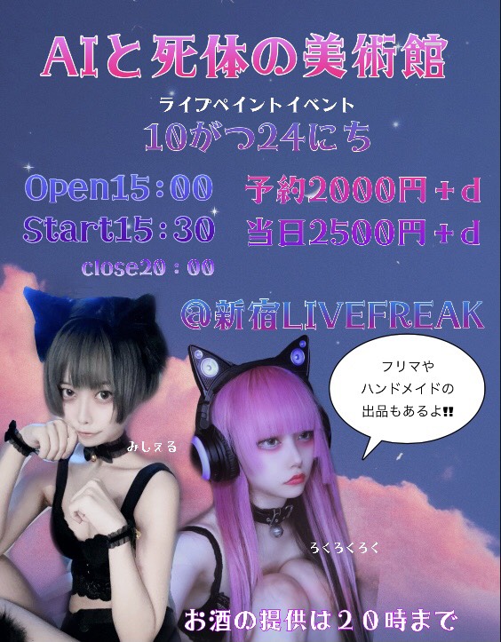 AIと死体の美術間 ぼりゅーむ5