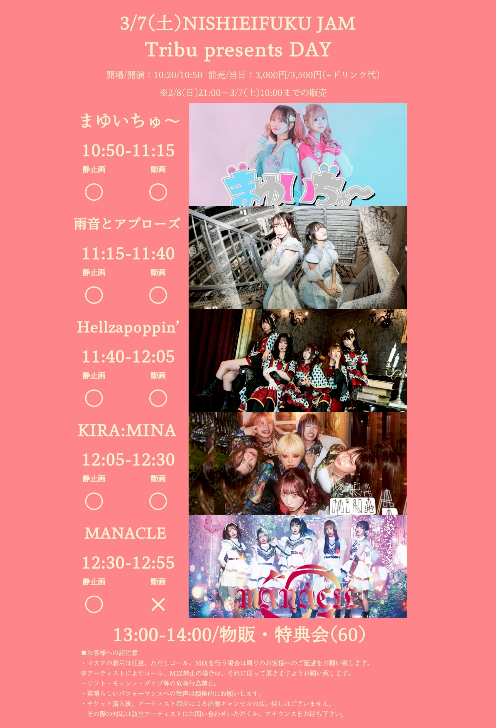 【DAY EVENT】Tribu presents DAY