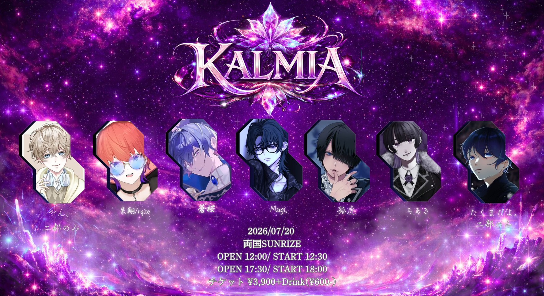 1部【KALMIA Ⅱ】