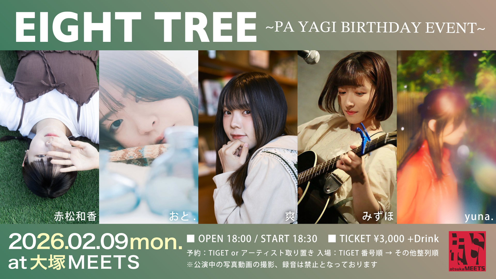 EIGHT TREE