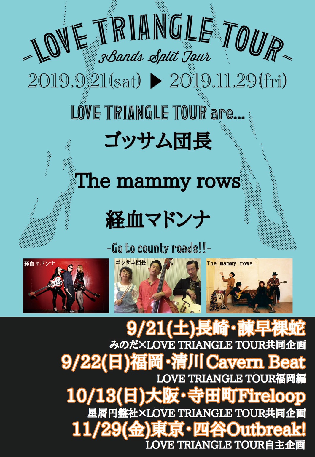『LOVE TRIANGLE TOUR FINAL』