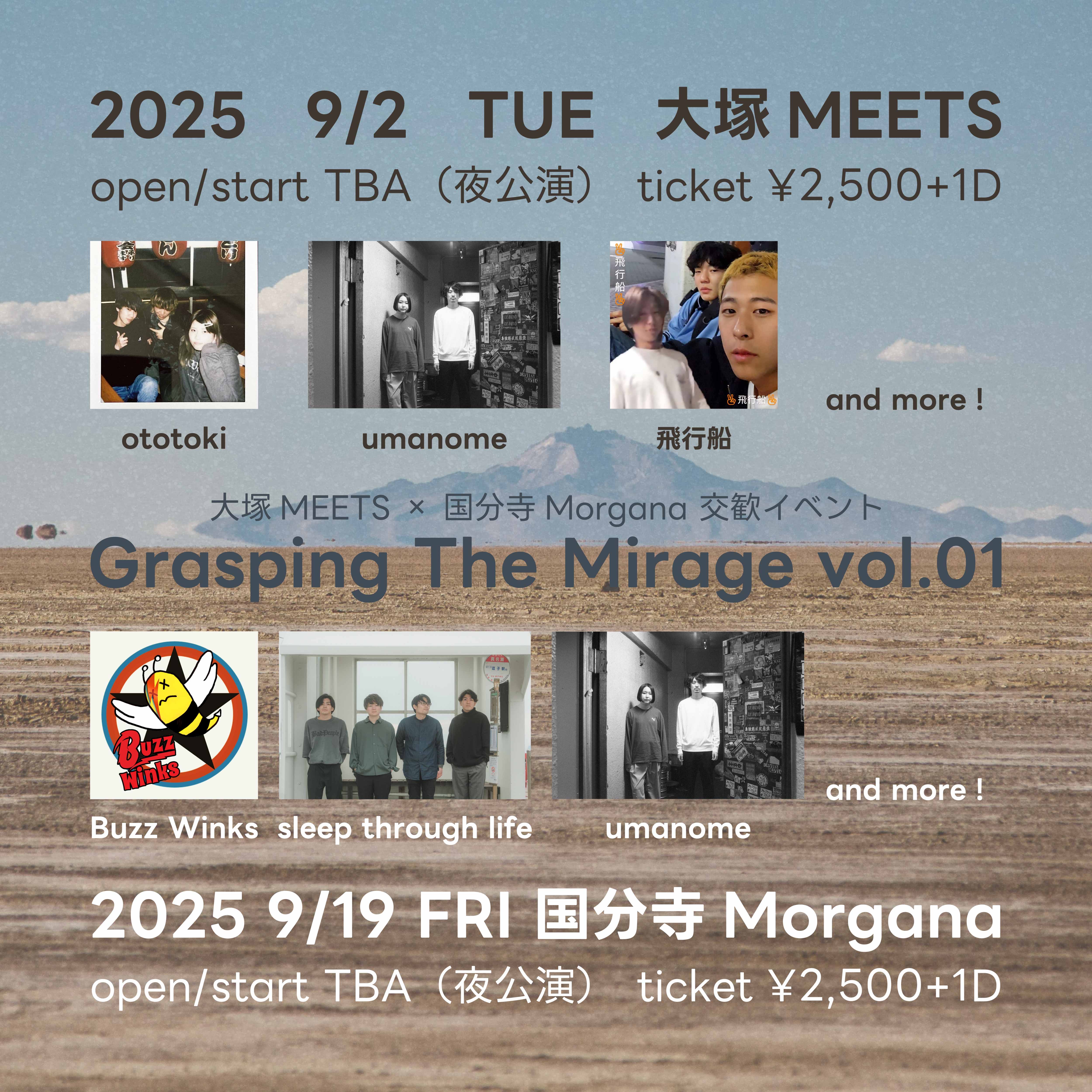 大塚MEETS × 国分寺Morgana "Grasping The Mirage vol.01"