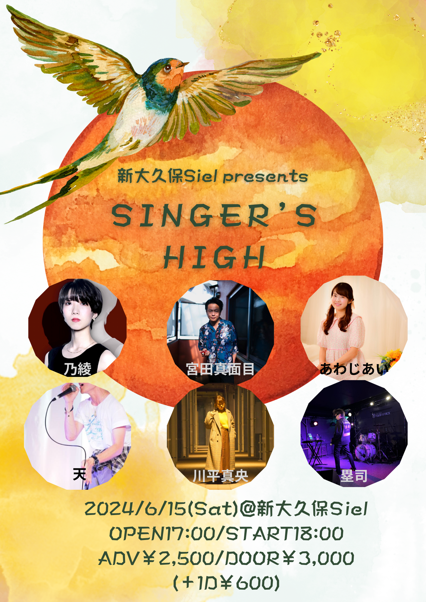 新大久保Siel Presents『SINGER'S HIGH』