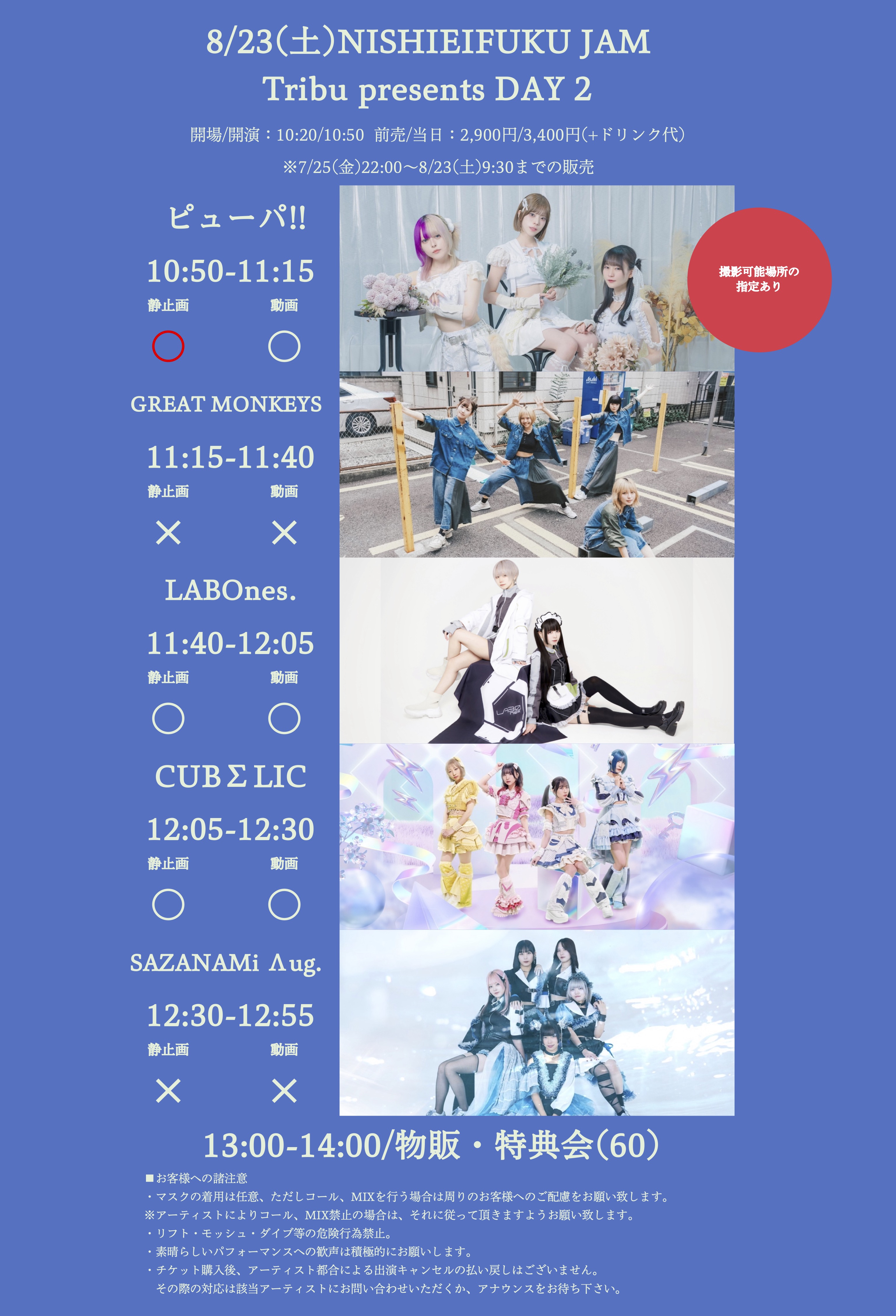 【DAY EVENT】Tribu presents DAY 2