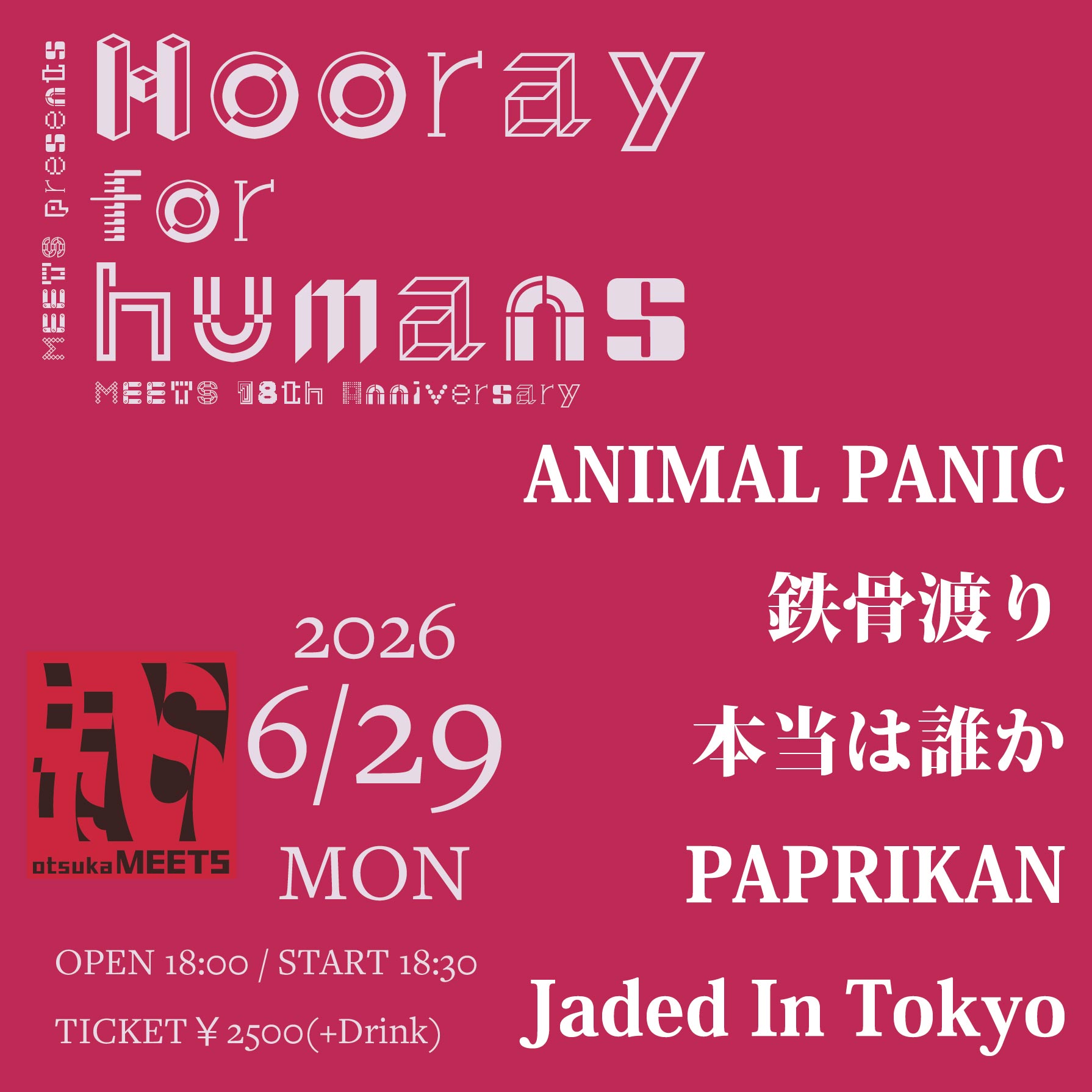 MEETS presents "Hooray for humans - MEETS 18th Anniversary"