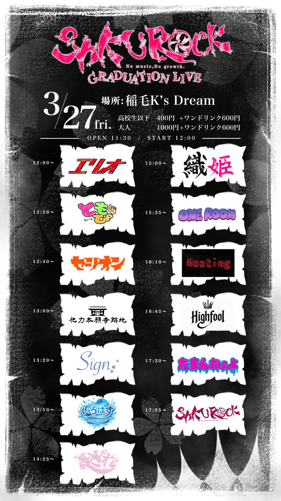 SAKUROCK GRADUATION LIVE