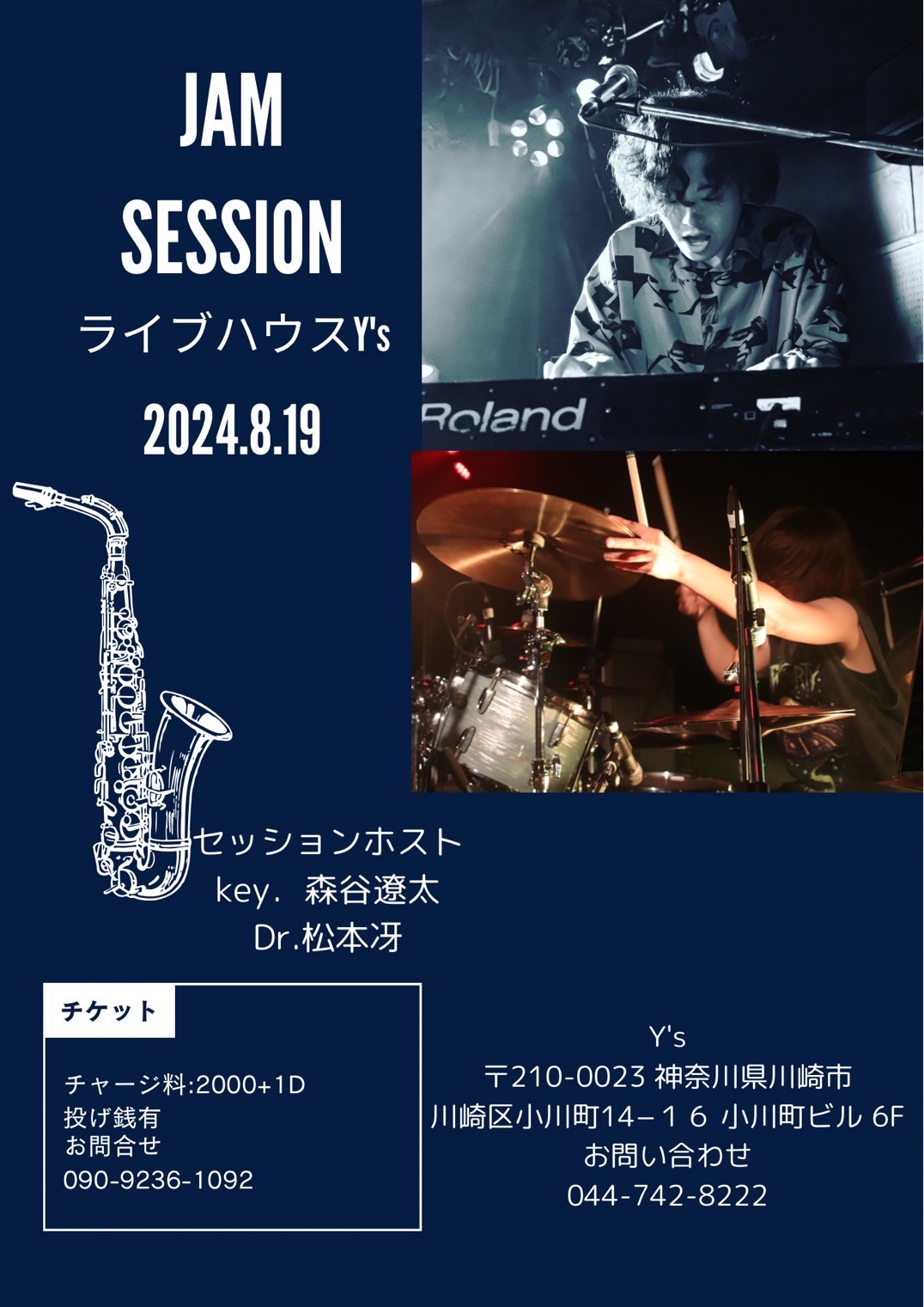 JAM SESSION(ファンク、ビート系セッション)