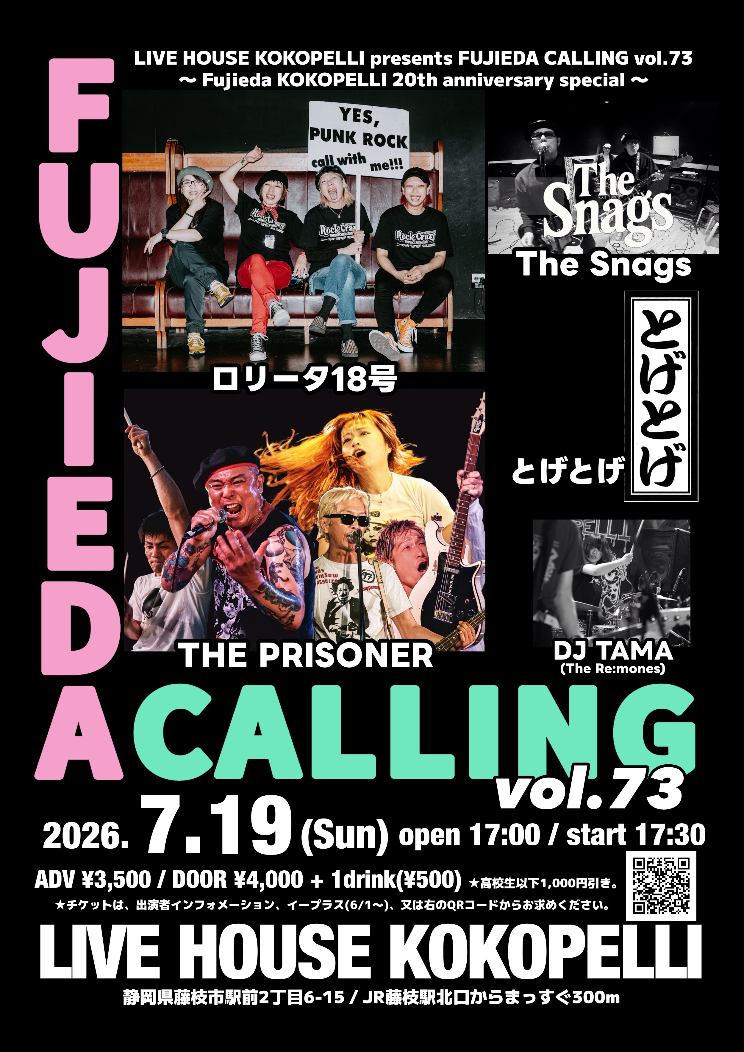 FUJIEDA CALLING vol.73