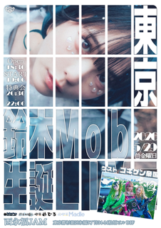 【NIGHT EVENT】鈴木Mob.東京生誕祭〜本祭〜
