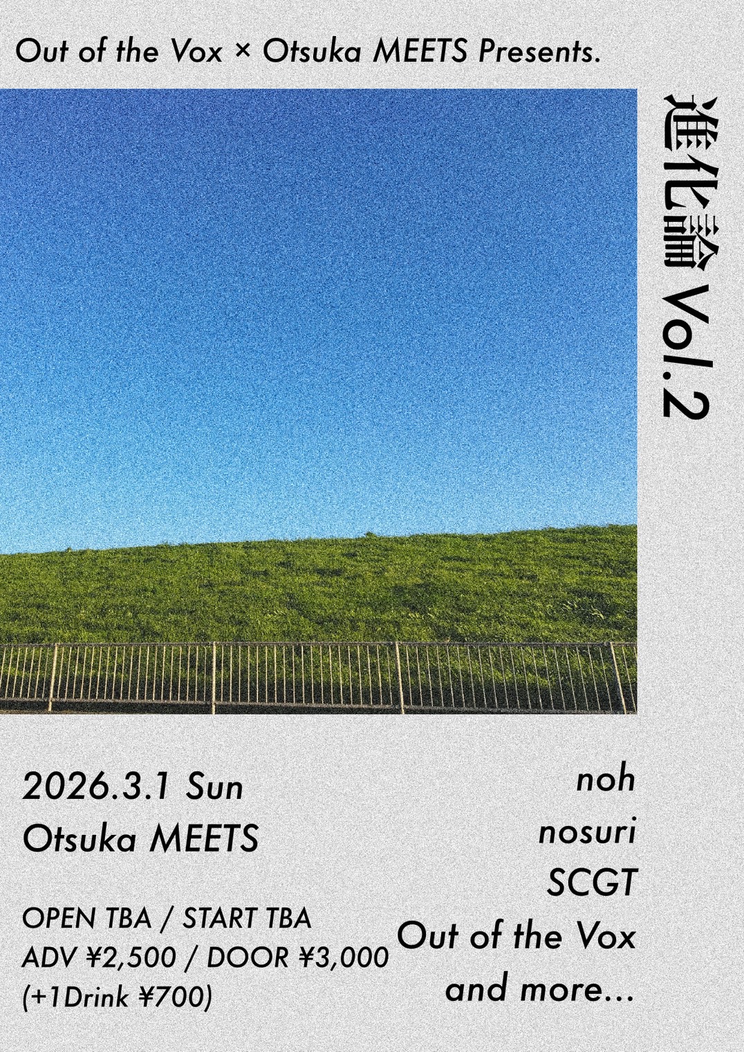 【夜】Out of the Vox x MEETS presents.進化論Vol.2