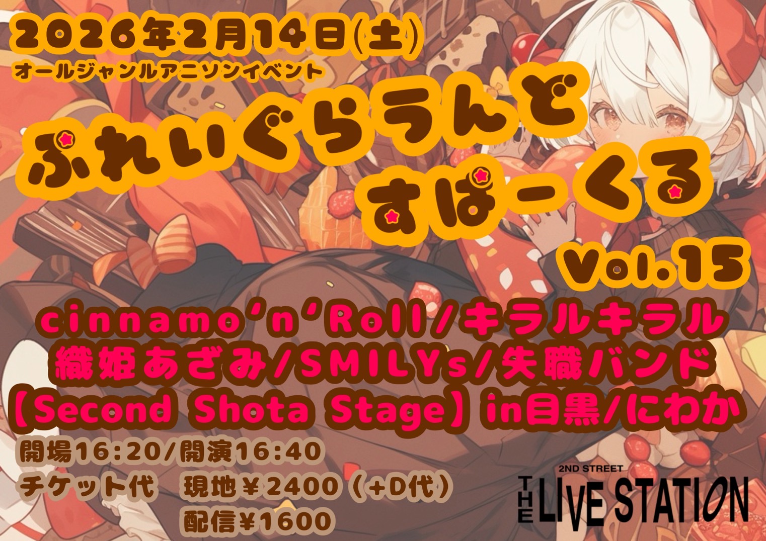 【ぷれいぐらうんどすぱーくる vol.15】