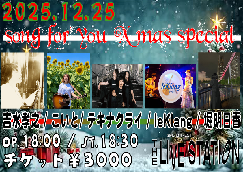 song for you X'mas special