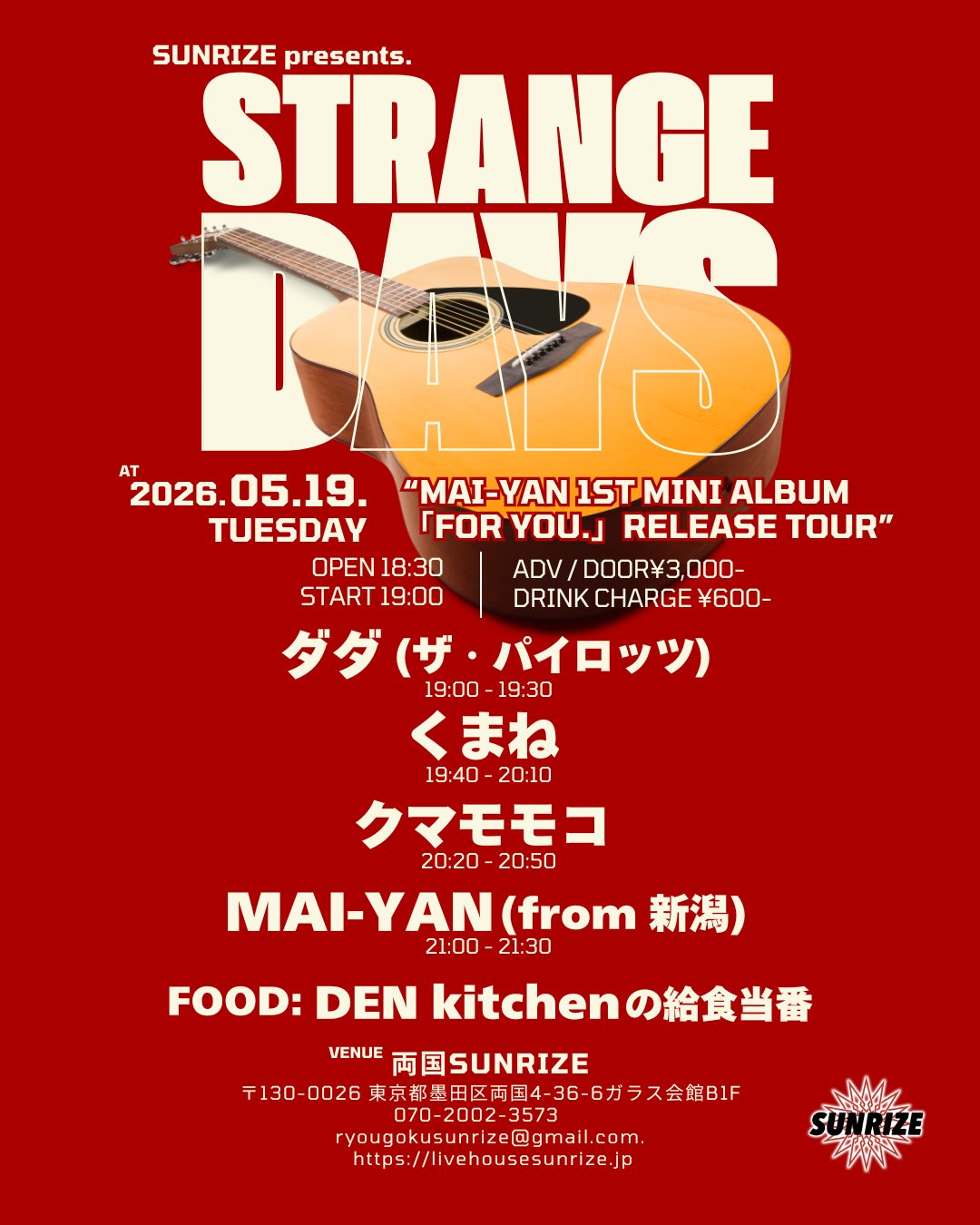 SUNRIZE presents 【STRANGE DAYS】 MAI-YAN 1st Mini Album「For you.」release tour