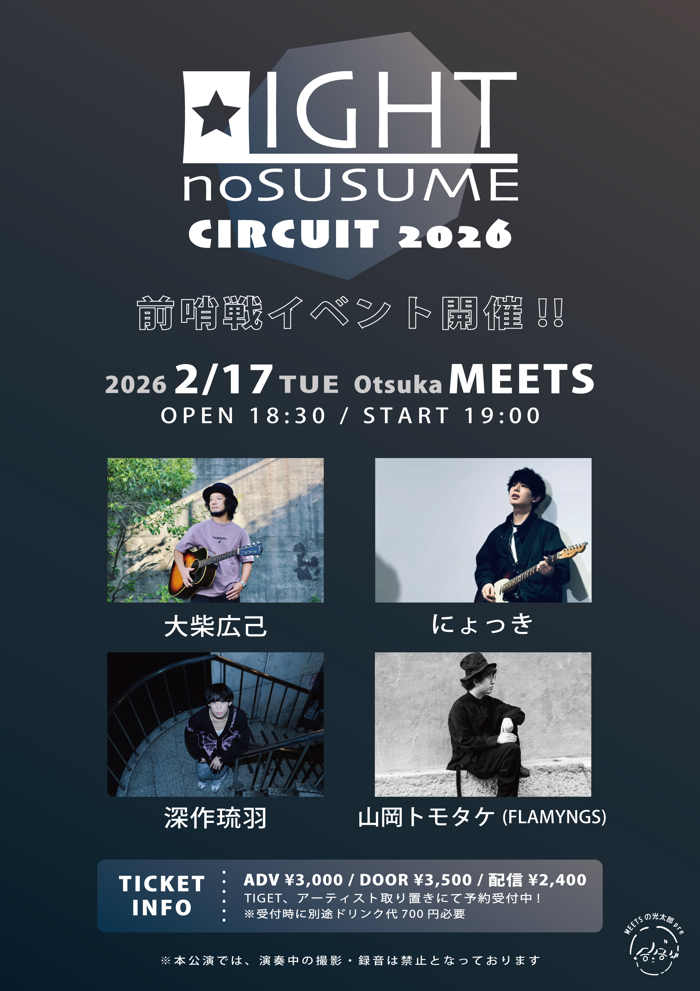 『 LIGHTのすゝめ 』