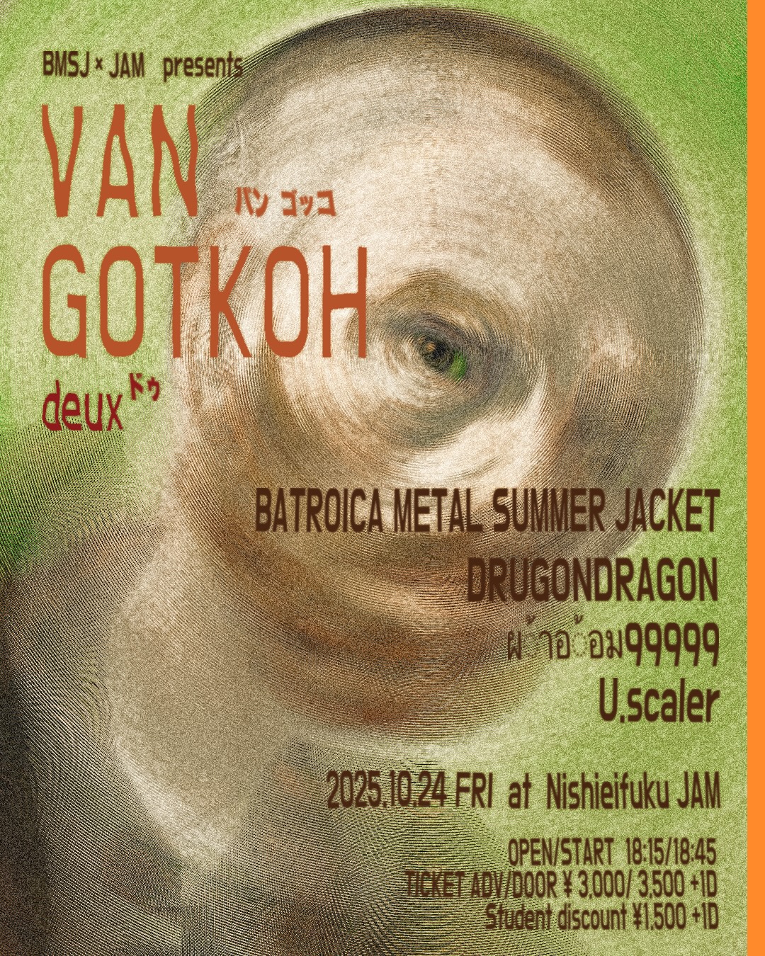 BMSJ×JAM pre. "VAN GOTKOH deux"