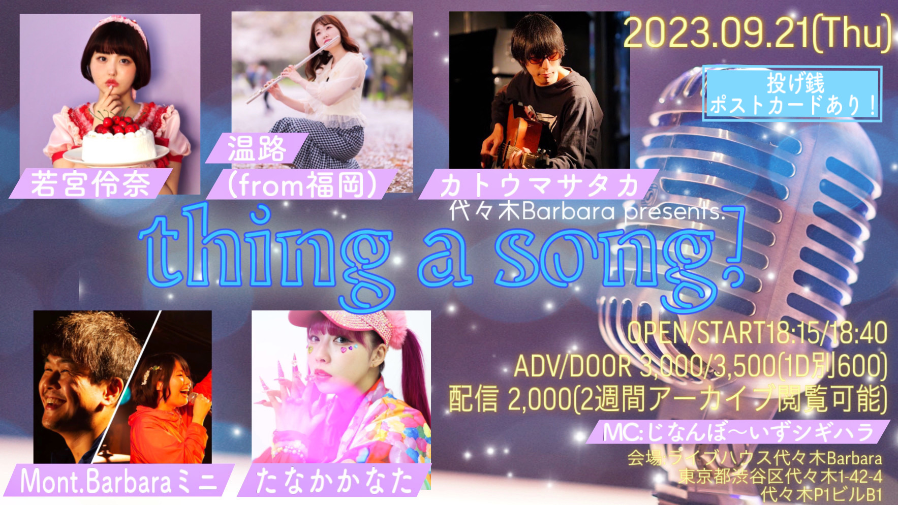 thing a song！