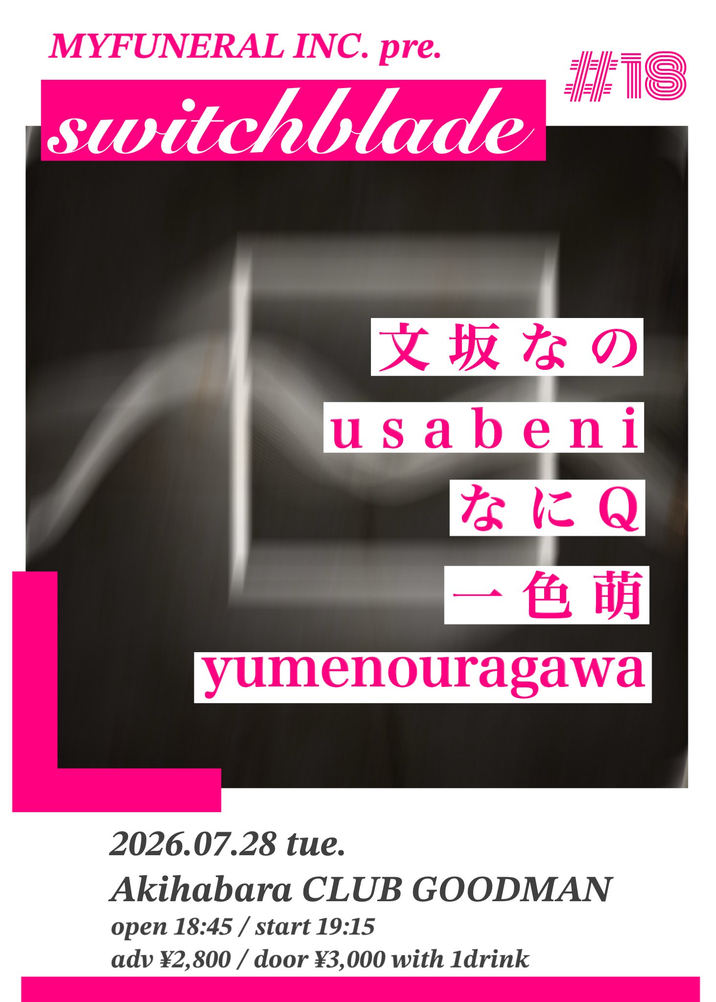 MYFUNERAL INC. pre. 【switchblade #18】
