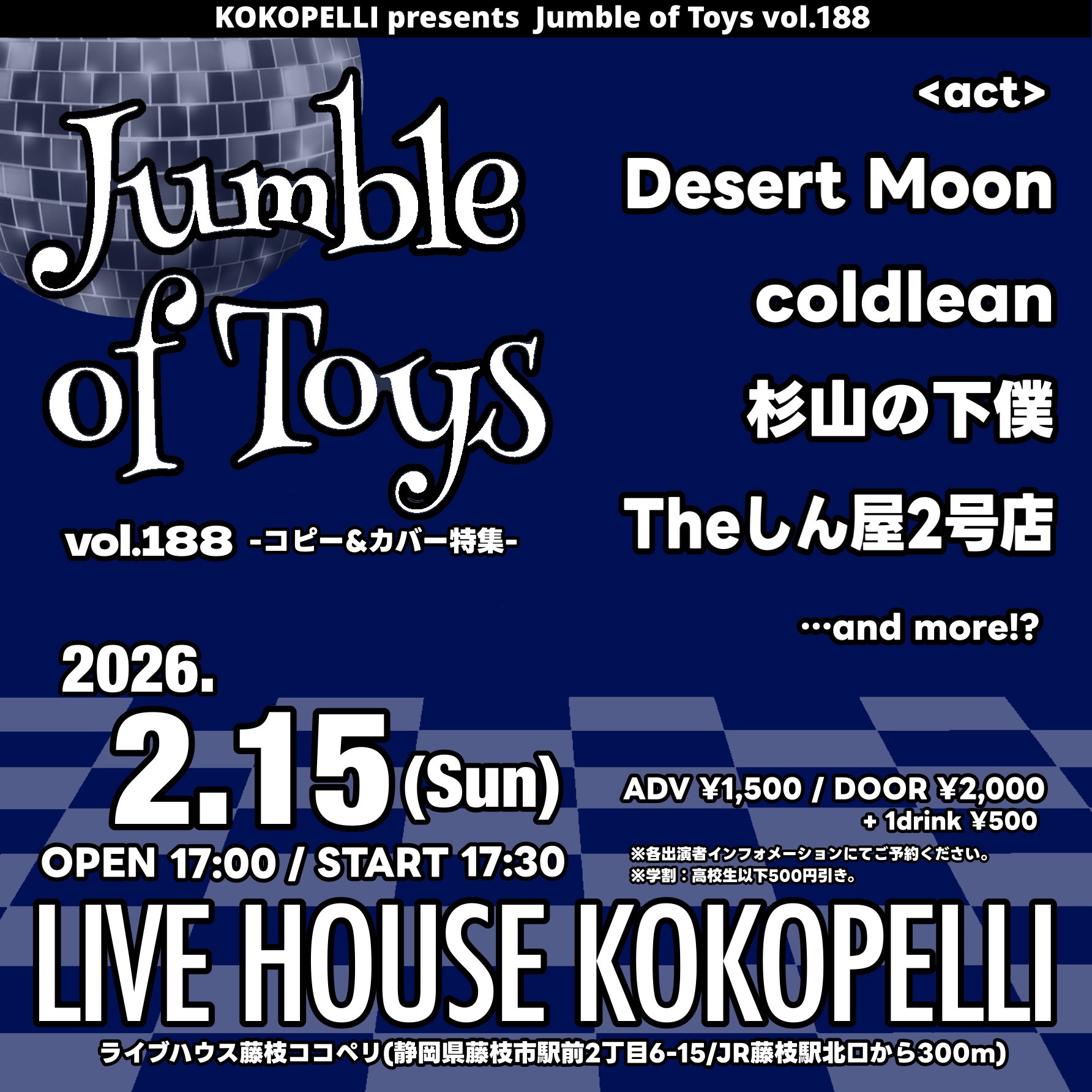 Jumble of Toys vol.188