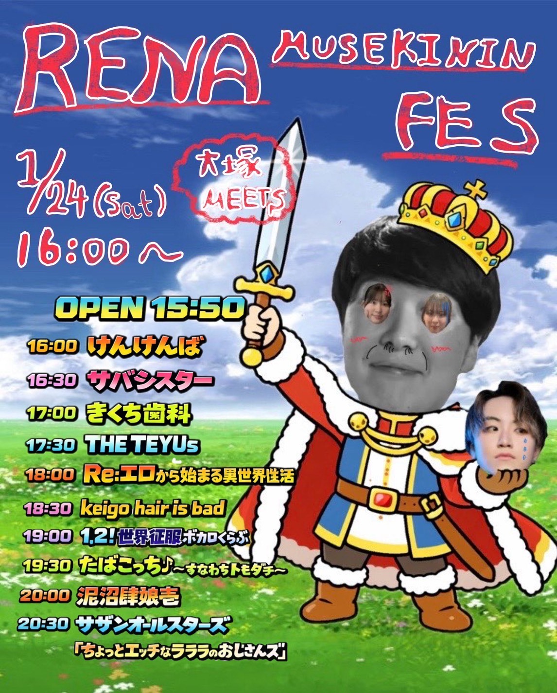 「RENA MUSEKININ FES」