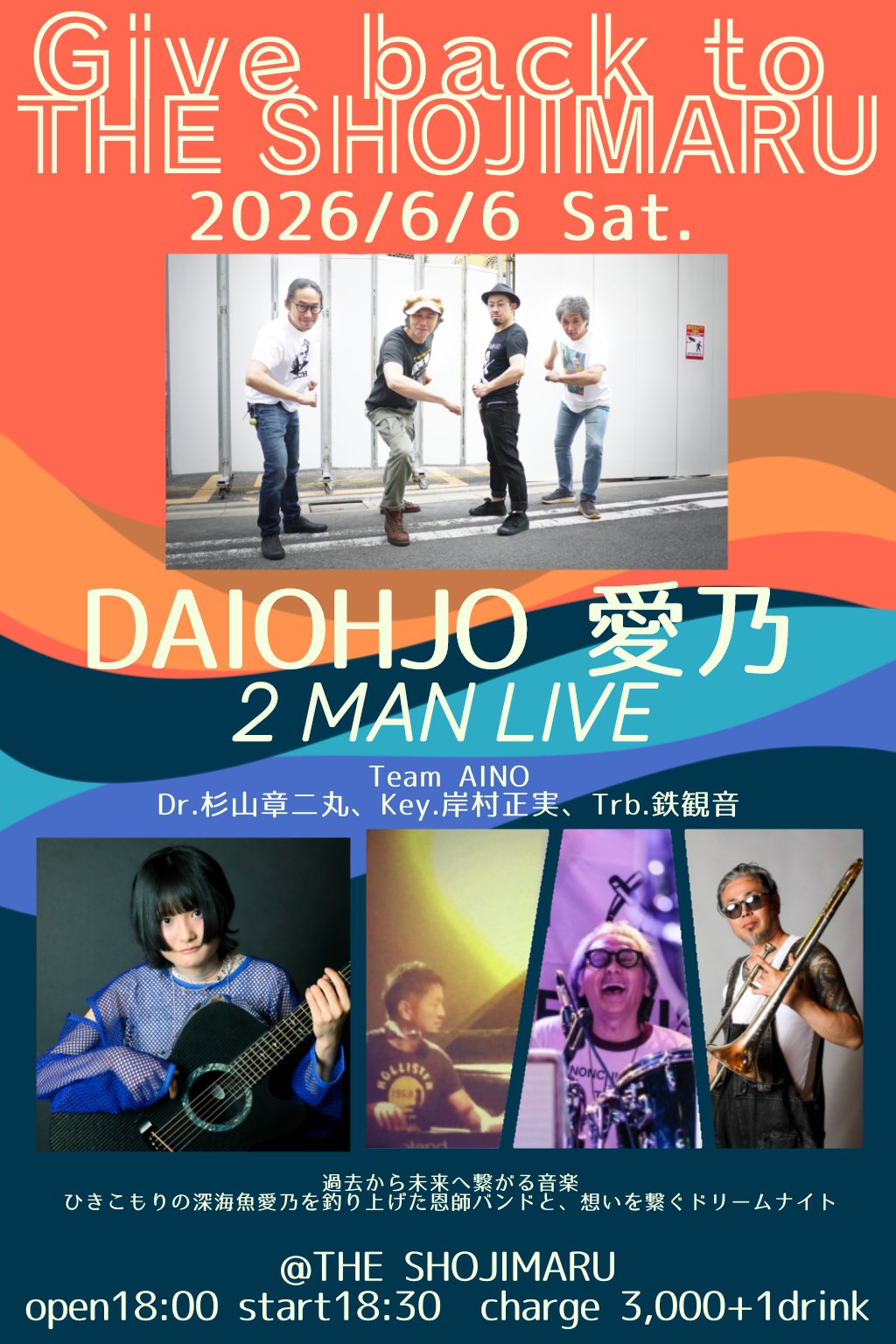 Give Back To THE SHOJIMARU vol.2