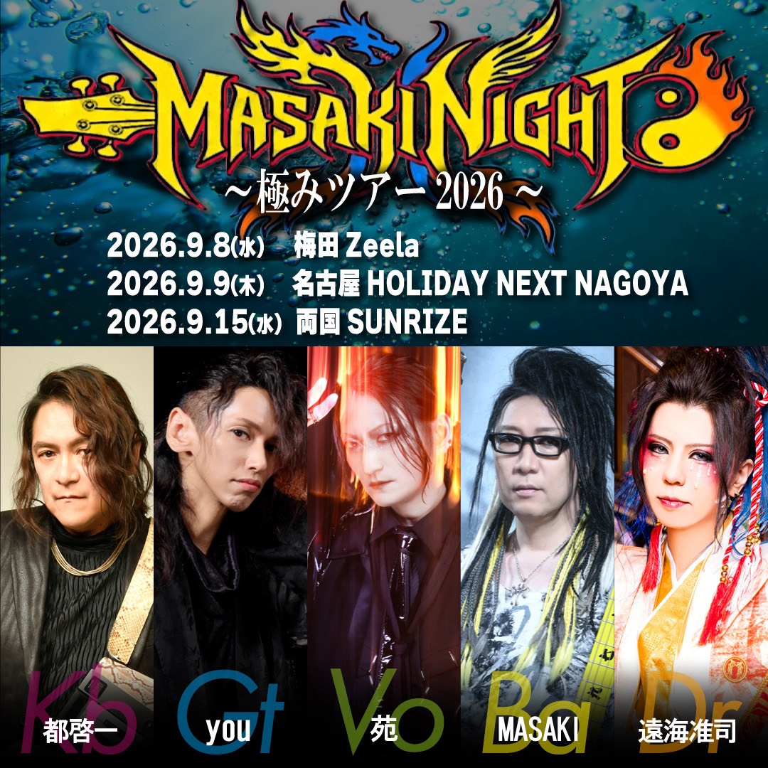 2部【MASAKI NIGHT～極みツアー2026～】