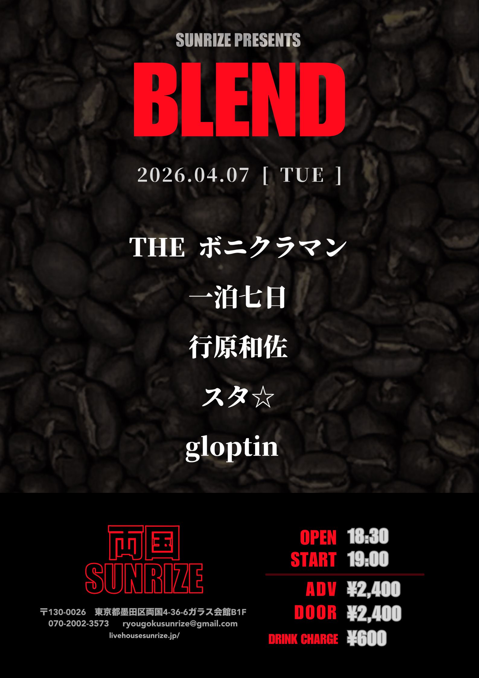 SUNRIZE presents 【Blend】