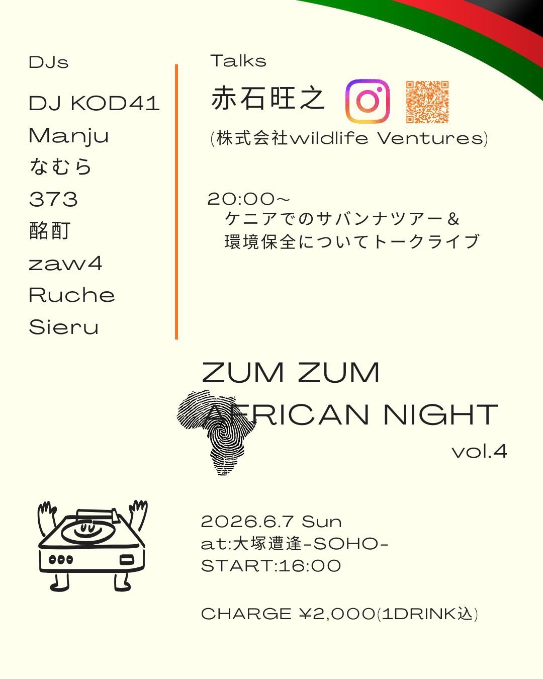ZUM ZUM AFRICAN NIGHT vol.4