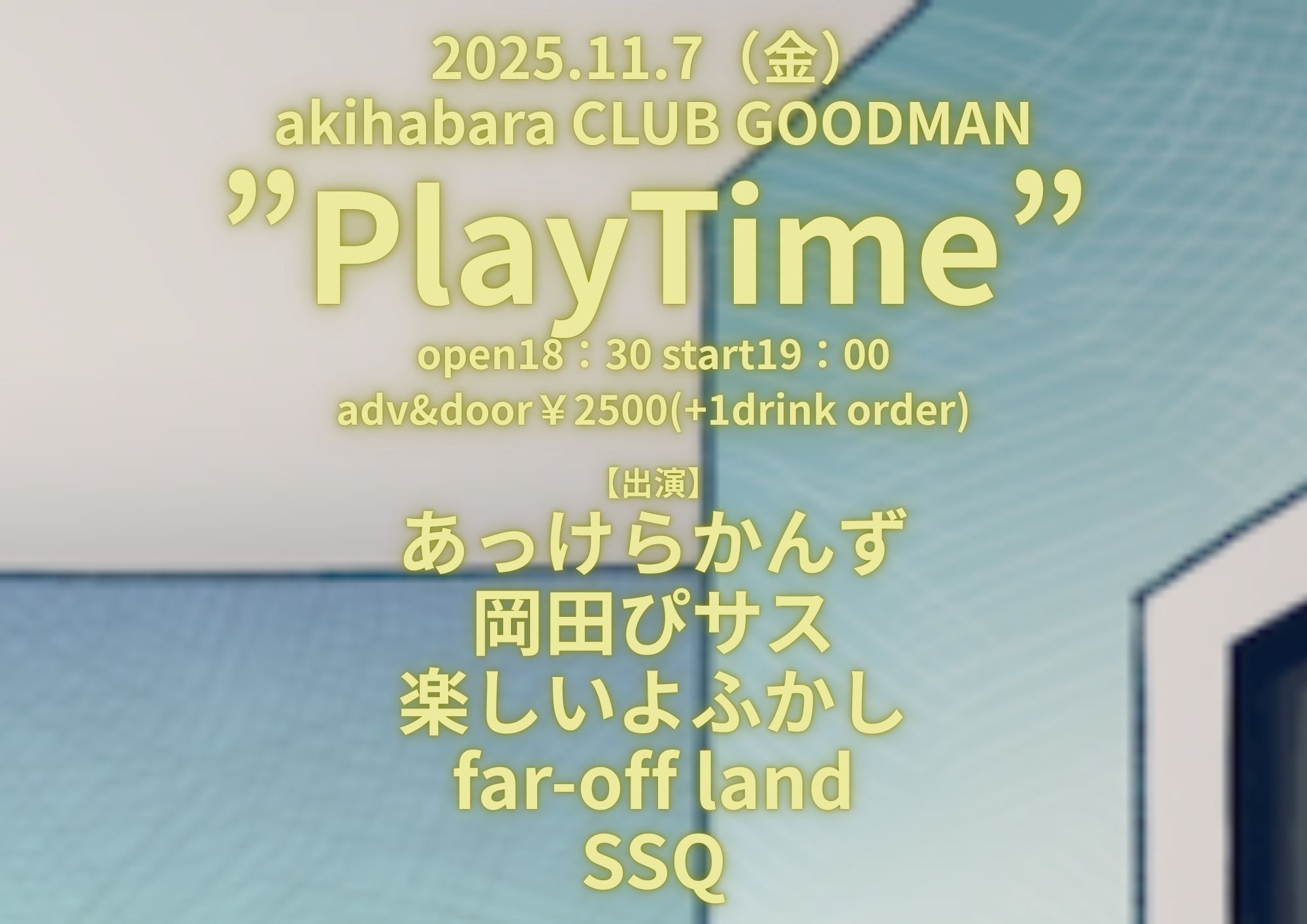 PlayTime
