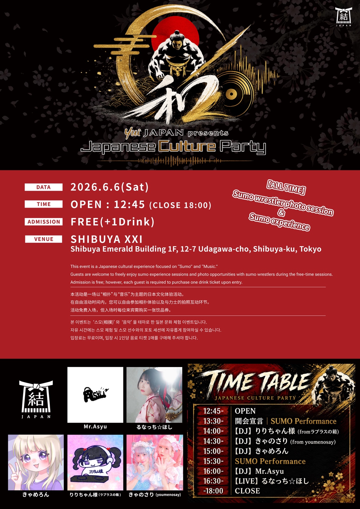 yui JAPAN presents Japanese Culture Party
