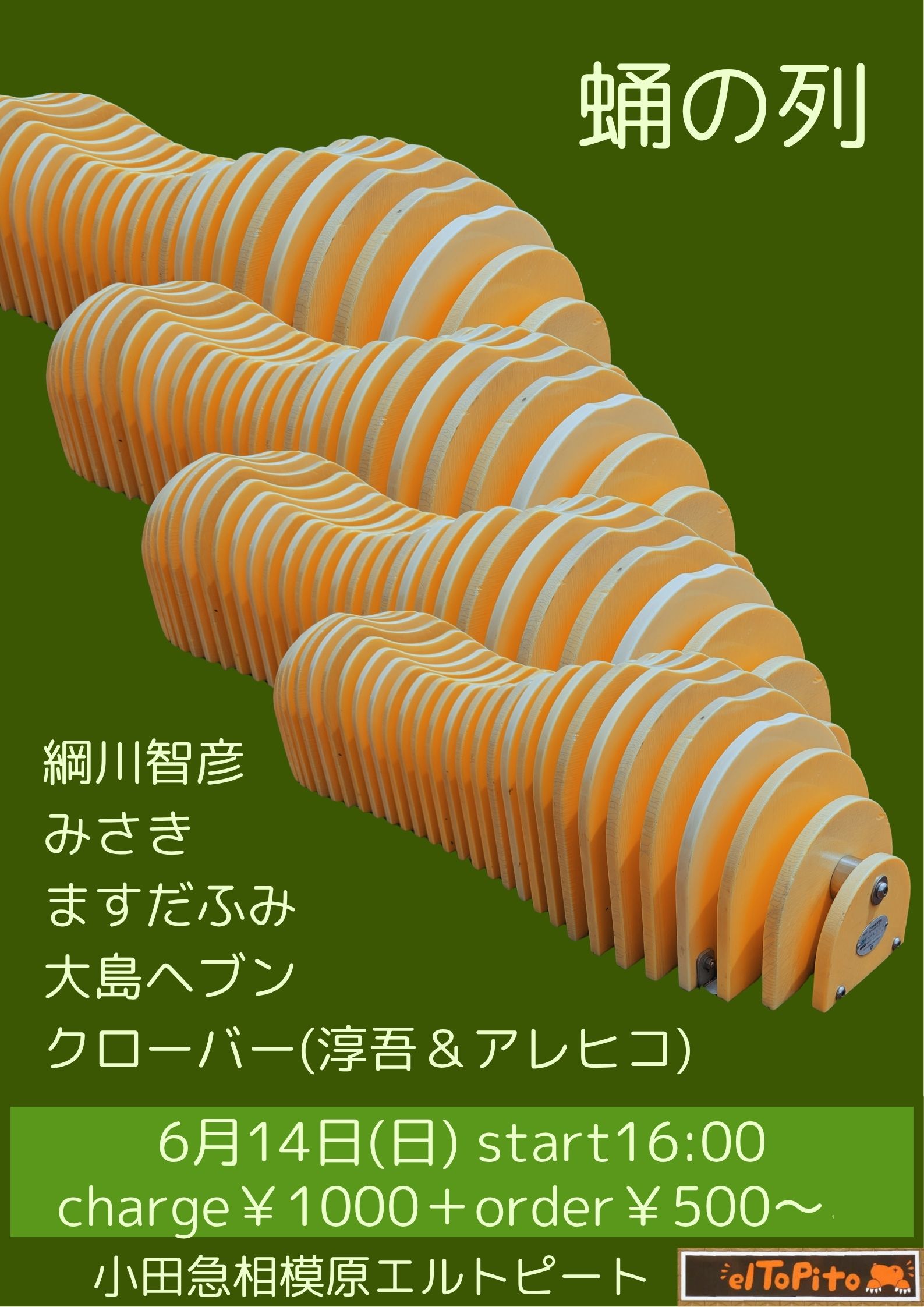 ブッキングライブ