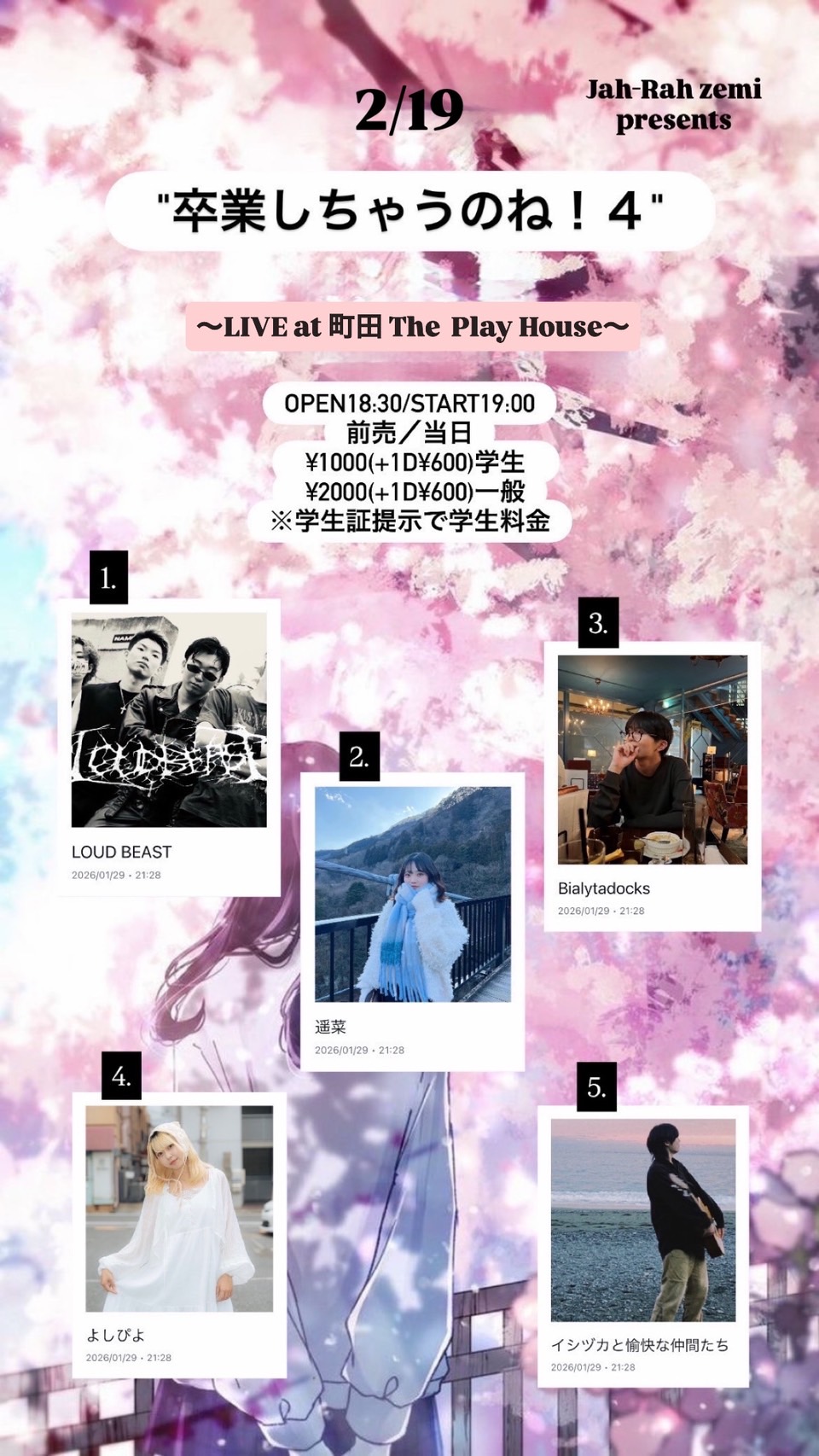 Jah-Rah zemi presents  " 卒業しちゃうのね！４ "