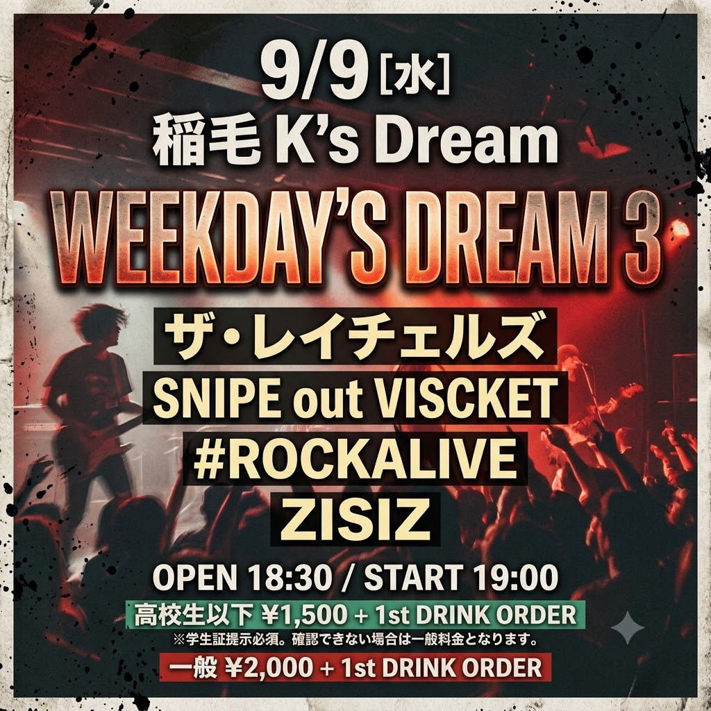 Weekday’s dream 3