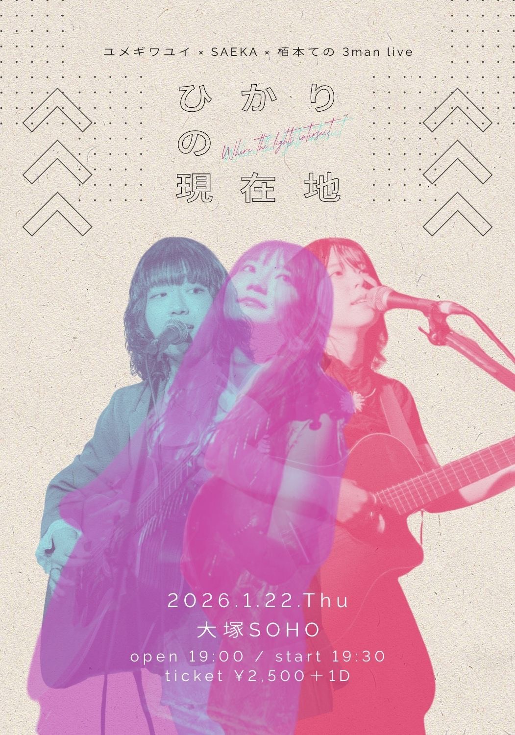 ひかりの現在地