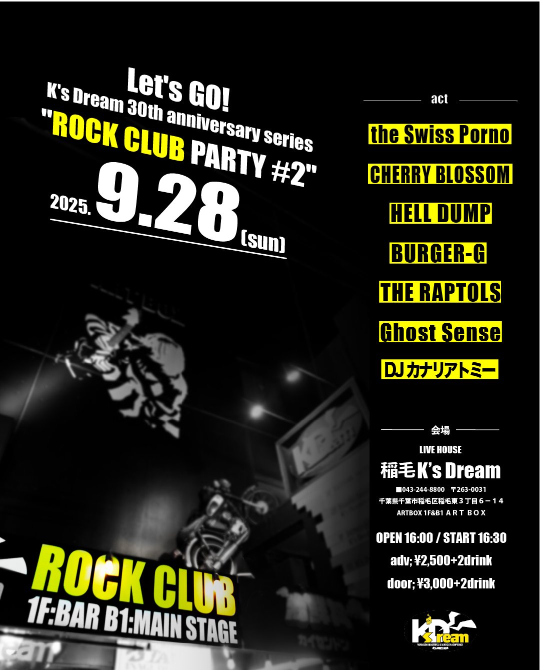 Let's GO! K's Dream 30th anniversary series "ROCK CLUB PARTY #2"
