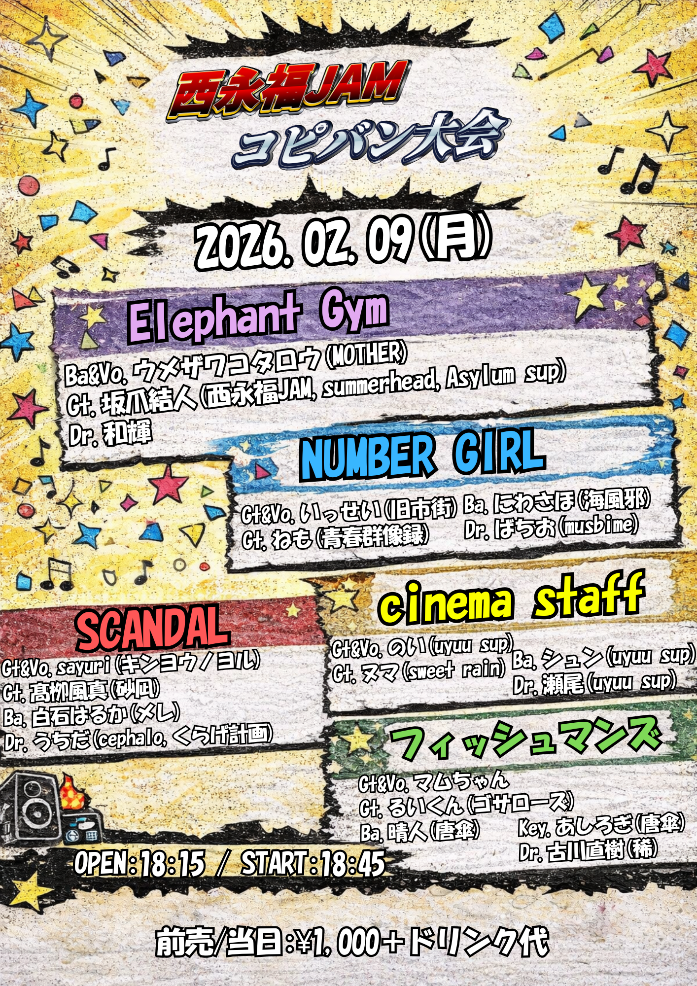 NISHIEIFUKU JAM Pre.「 西永福JAMコピバン大会 」