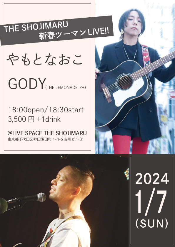 THE SHOJIMARU 新春ツーマンLIVE