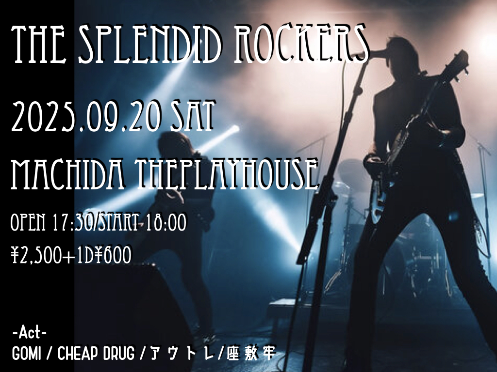 "The Splendid Rockers" 