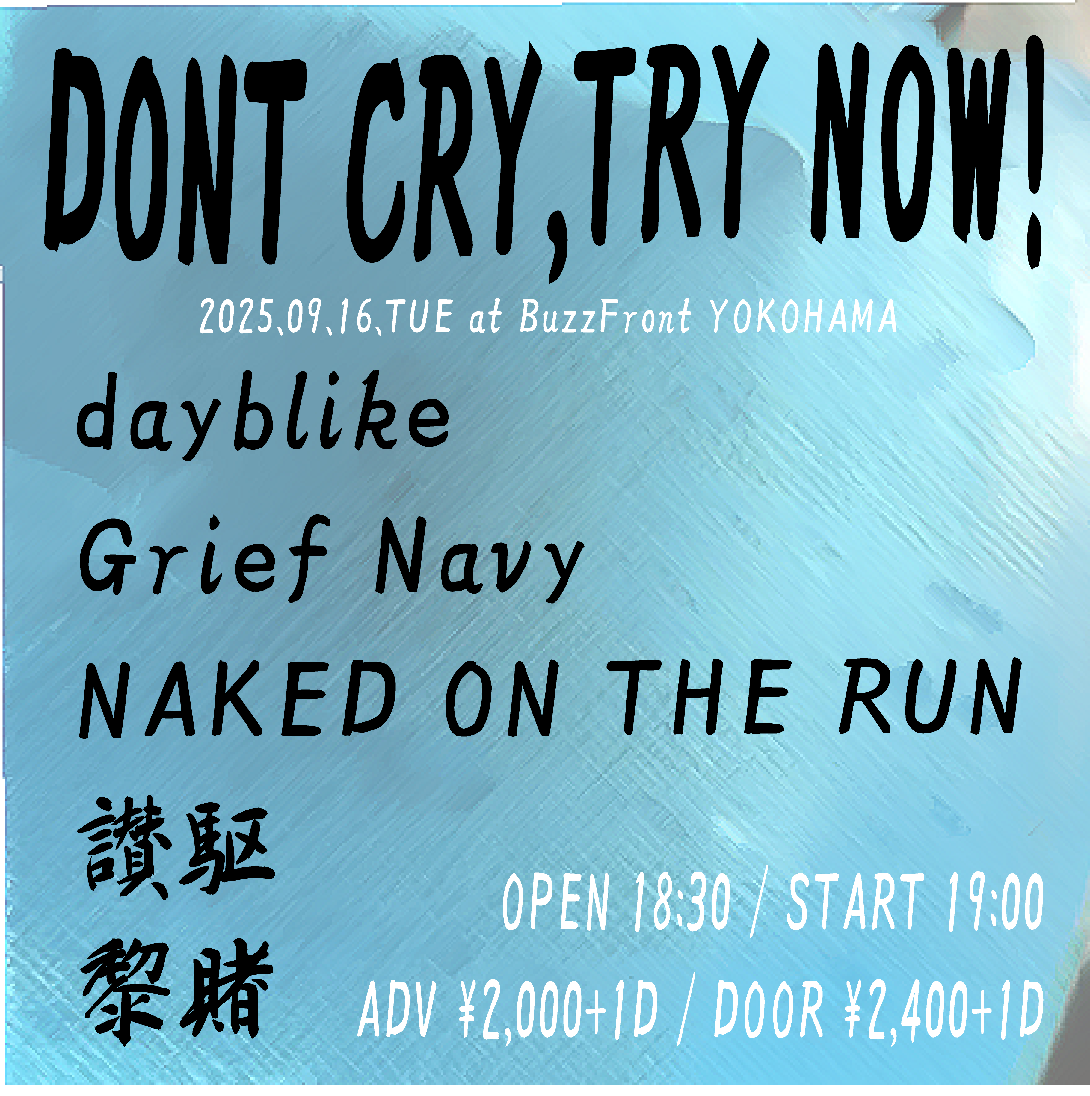 "DONT CRY,TRY NOW!"
