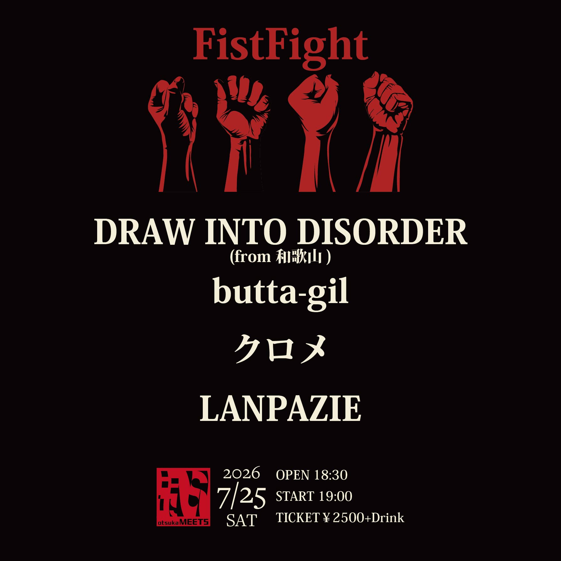 【夜】MEETS presents "FistFight"