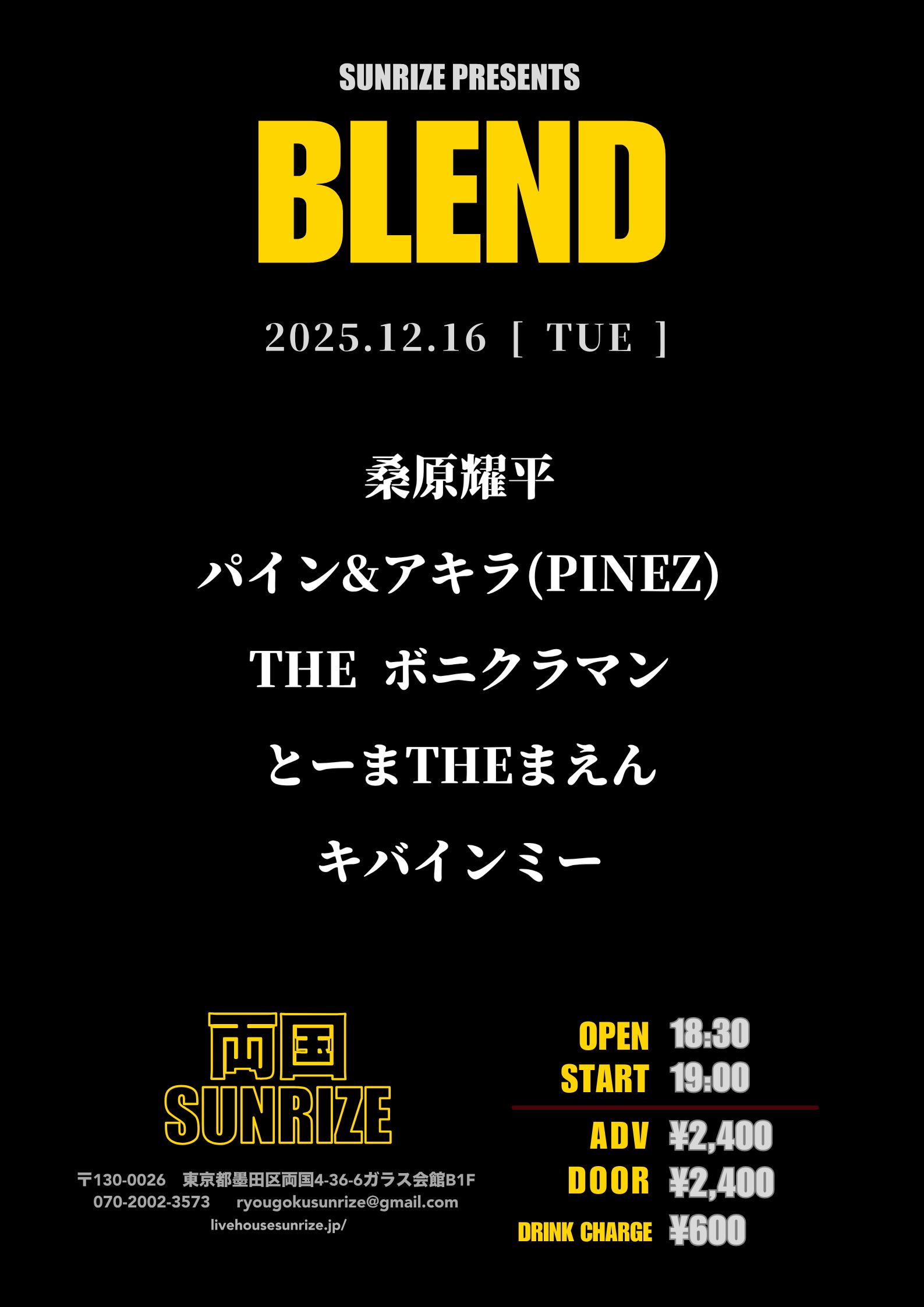 SUNRIZE presents  【Blend】 