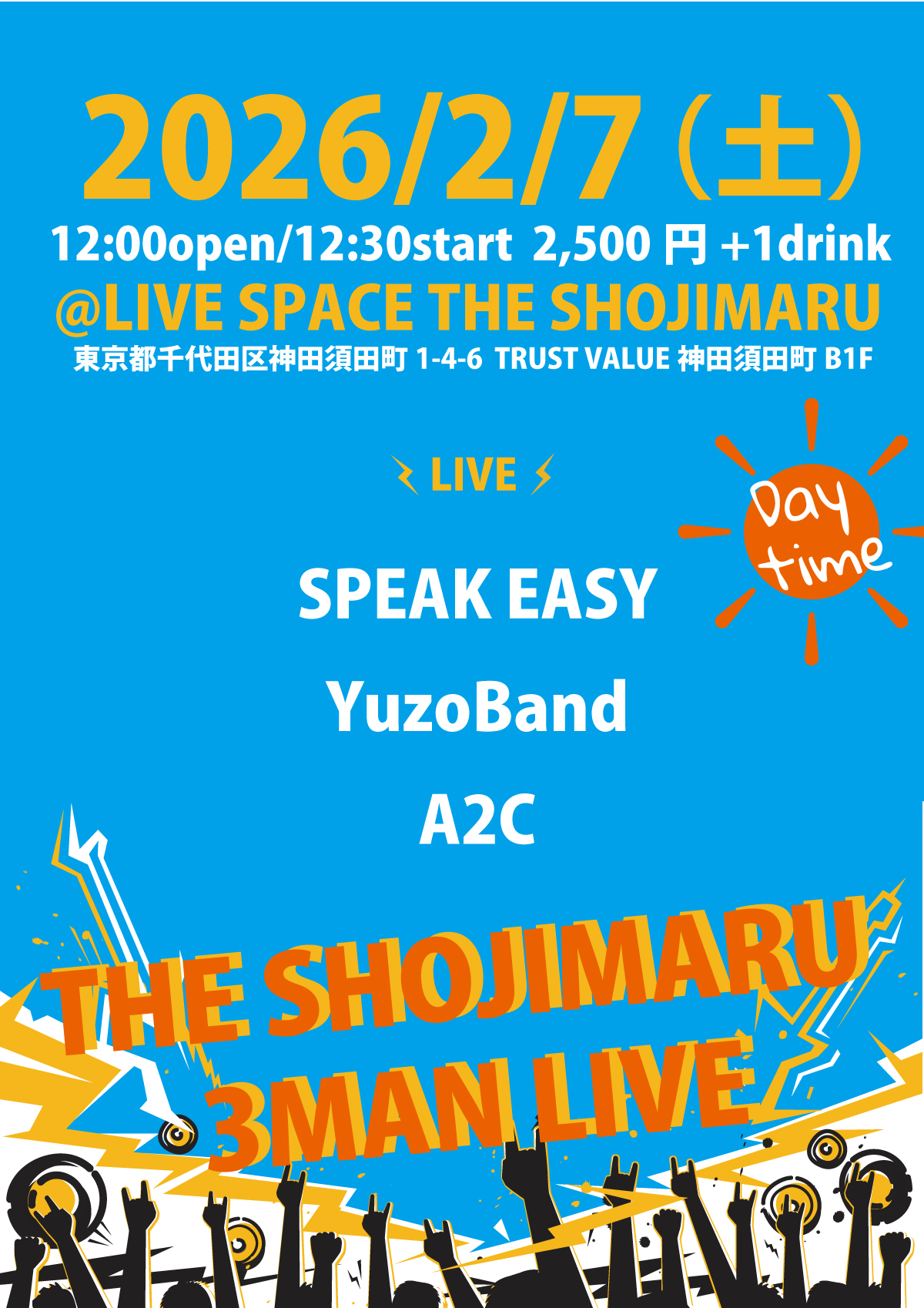 昼：THE SHOJIMARU 3MAN LIVE