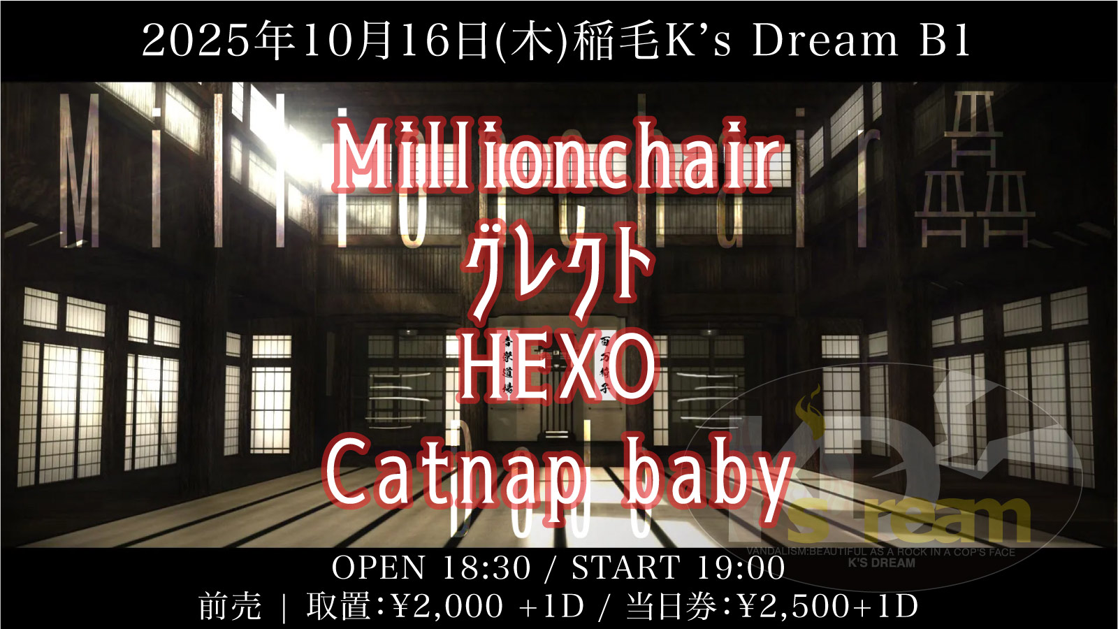 稲毛K's Dream pre."Millionchair DoJo"