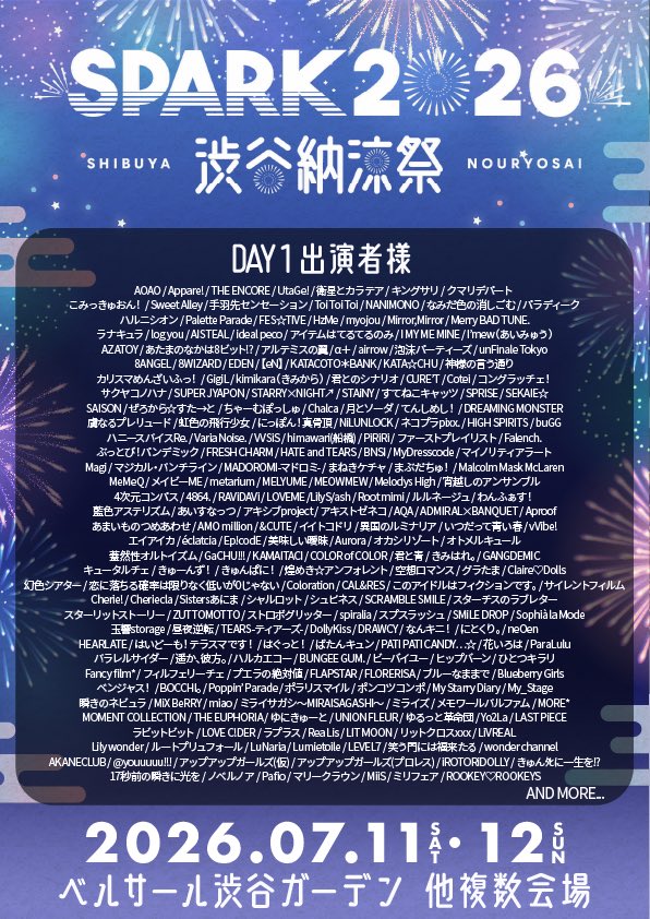 SPARK 2026 渋谷納涼祭 DAY1